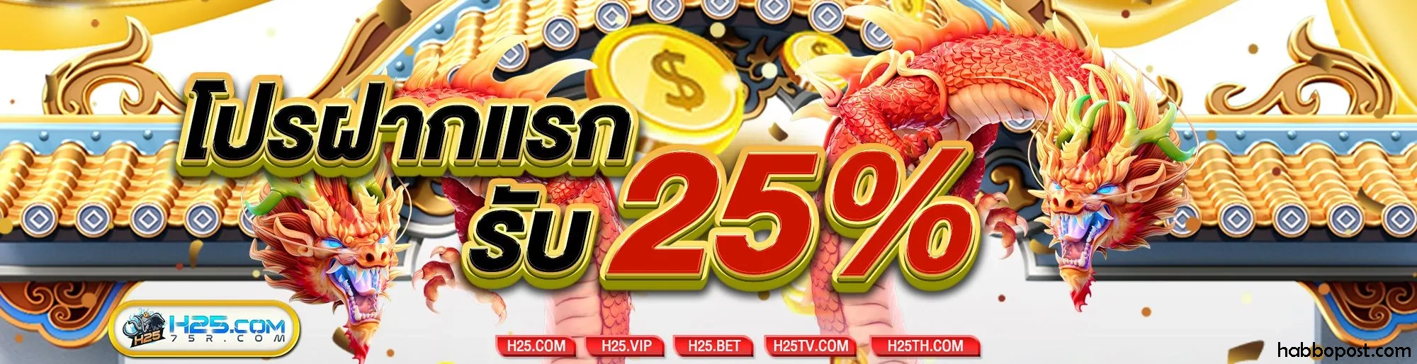 h25 com เข้าสู่ระบบ