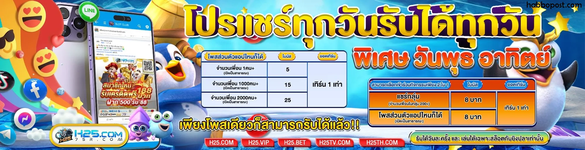 h25เว็บ
