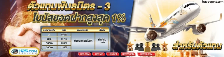 เกมสล็อตh25-th