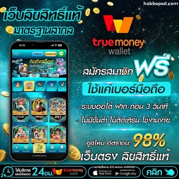h25 เครดิตฟรี