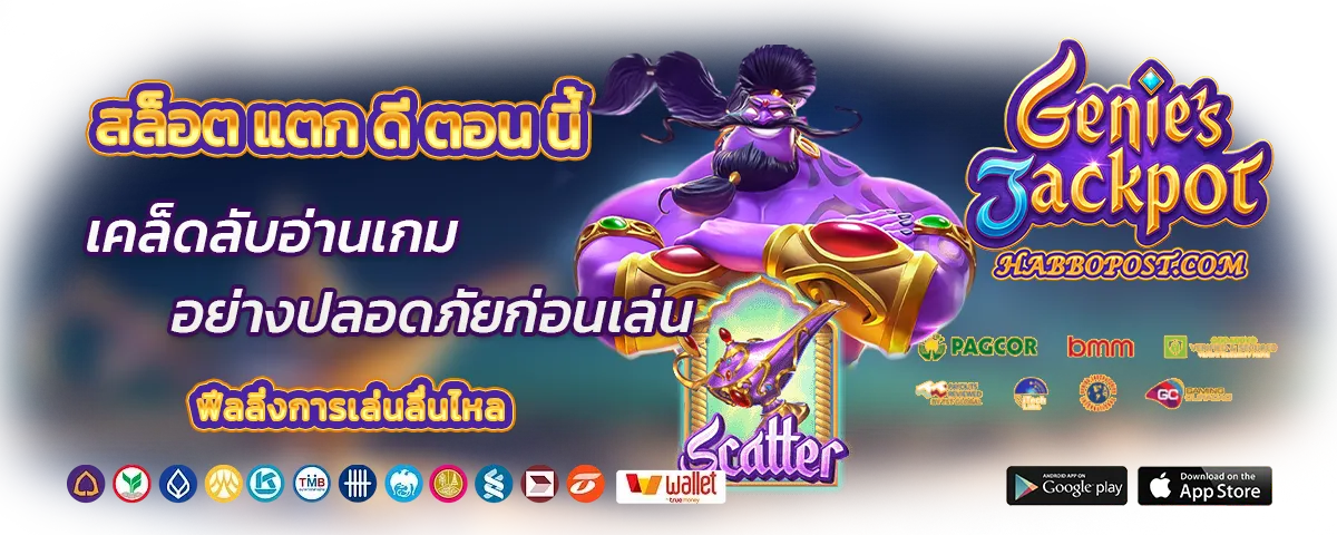 สล็อต แตก ดี ตอน นี้